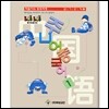 마림이의 중국여행 1