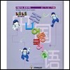 마림이의 중국여행 2