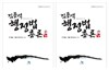 2015 김종석 행정법총론