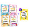 하루 10분 맞춤법 따라쓰기 1~4권 세트