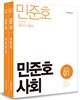 2015 민준호 사회
