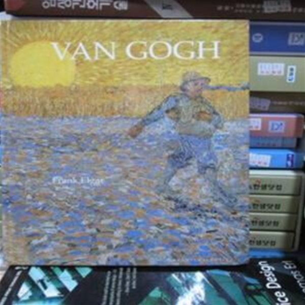 VAN GOGH(고호)