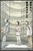 夏休みに,翡翠をさがした