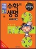 기탄초등 수학의 생명 실력향상용 줄기편 3-2 (2014년)