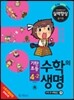 기탄초등 수학의 생명 실력향상용 줄기편 4-2 (2014년)
