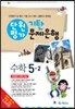 기탄 문제은행 단원평가 수학 5-2 (2014년)