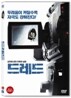 드레드 (1Disc)
