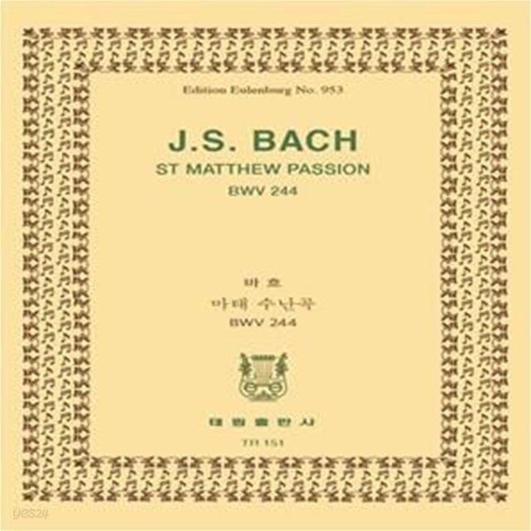 J. S. Bach ST MATTHEW PASSION, BWV 244