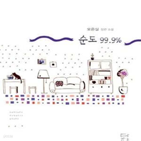 순도 99.9%