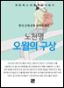 노천명 - 오월의 구상