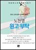 노천명 - 원고 부탁
