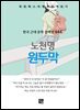 노천명 - 원두막