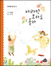 바라만 보아도 좋아