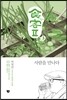 식객 2부 3