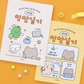 어린이 칭찬일기 (100일) 인디고어린이