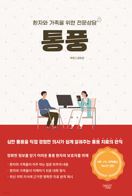 통풍