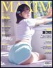 맥심 MAXIM 2024. 11월호