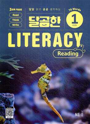 달곰한 Literacy Reading Level 1