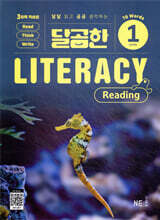 달곰한 Literacy Reading Level 1