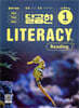 달곰한 Literacy Reading Level 1