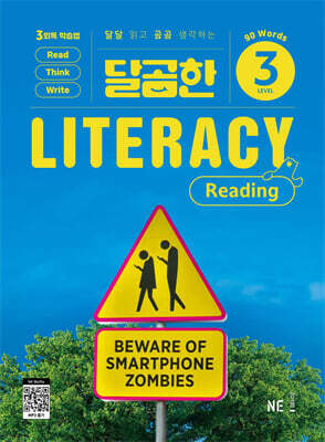 달곰한 Literacy Reading Level 3