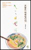 오늘도 라면입니다