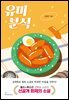 유미분식