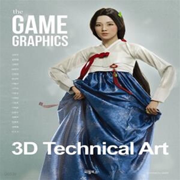 The Game Graphics (3D Technical Art)