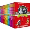 먼나라 이웃나라 1-15번 세트 (전15권)