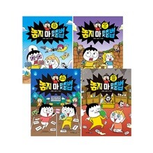 놓지 마 맞춤법 1~4 세트 (전4권)