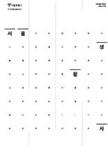 서울생활사박물관 상설전시도록