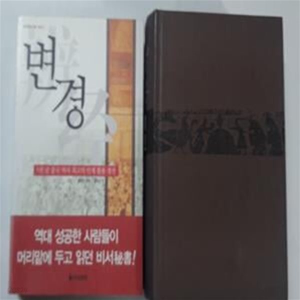 변경 + 지전       /(두권/렁청진/사진 및 하단참조) 