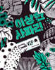 이상한 사파리