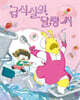 급식실의 달평 씨