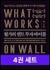 [50년 대여] [세트] 퀀트 투자 바이블 (총4권)