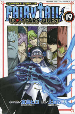 FAIRY TAIL 100 YEARS QUEST 19