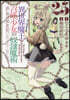 異世界魔王と召喚少女の奴隷魔術 25