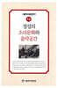 경성의 소리문화와 음악공간