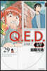 Q.E.D.iff 證明終了 29