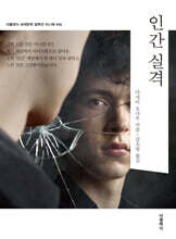 인간 실격 미니북