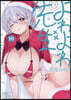 よわよわ先生 10