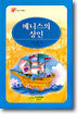 베니스의 상인