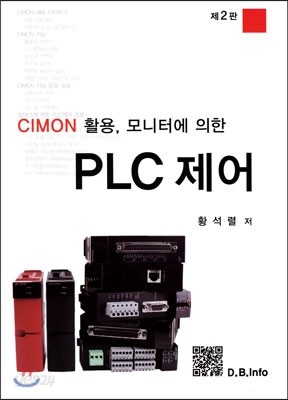 CIMON 활용, 모니터에 의한 PLC제어