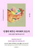인생의 허무는 어디에서 오는가