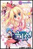 금지소년(컬러연재) 10화