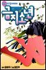 금지소년(컬러연재) 22화