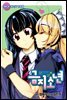 금지소년(컬러연재) 42화