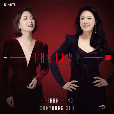 홍혜란 / 서선영 - Insieme
