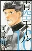 靑空エ-ル  16