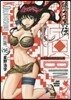 ビン 孫子異傳 16